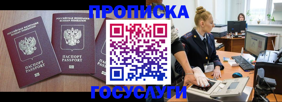 временная регистрация поиск в Нягани
